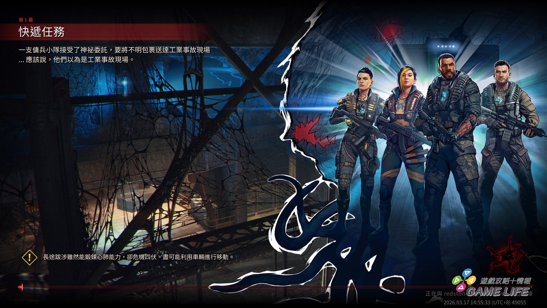 John Carpenter's Toxic Commando_20260317150549.mp4_snapshot_04.13.517