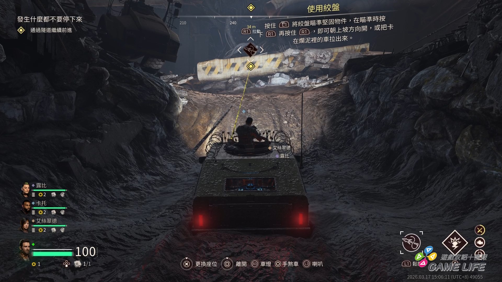 John Carpenter's Toxic Commando_20260317151834.mp4_snapshot_00.17.242