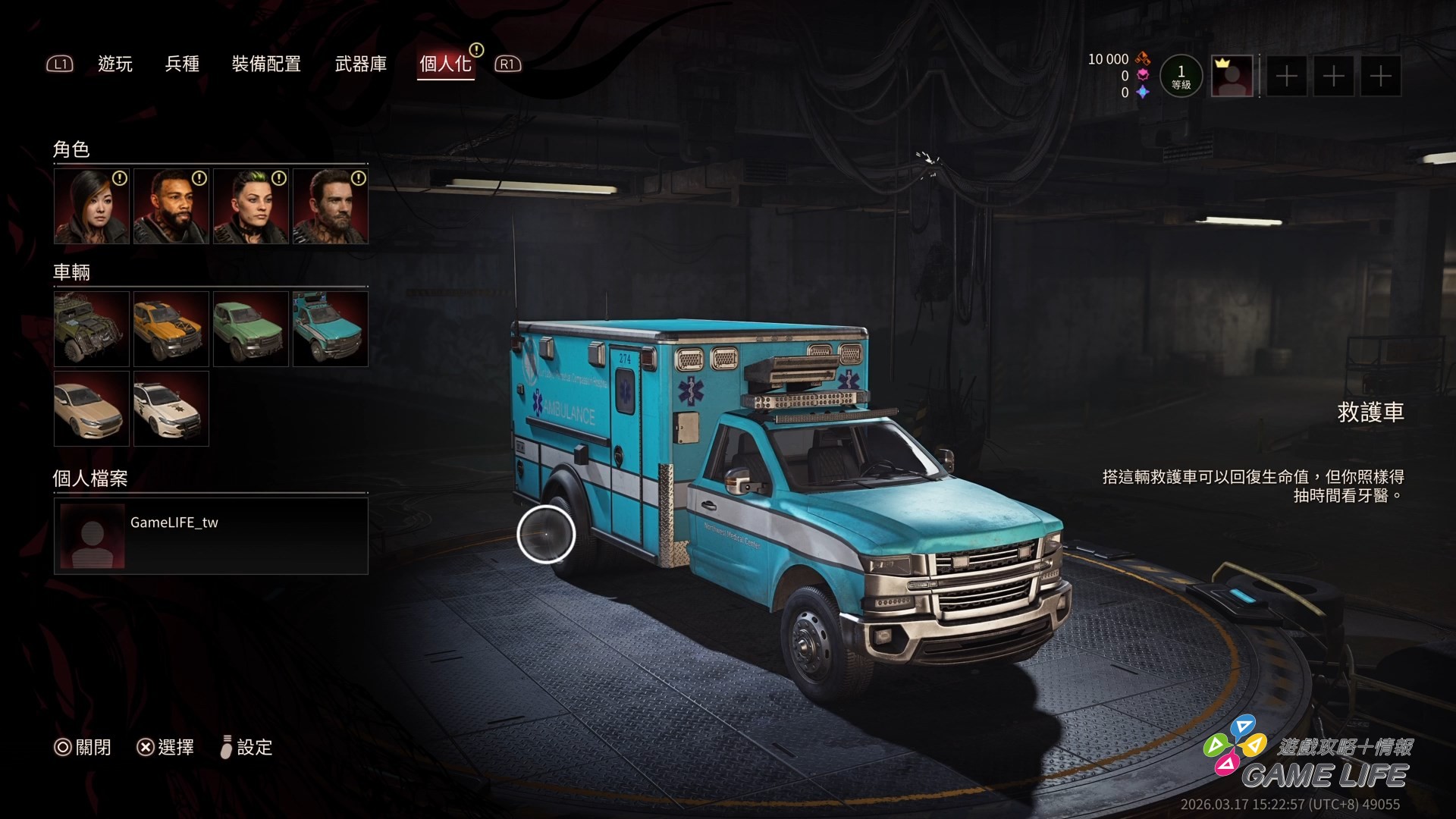 John Carpenter's Toxic Commando_20260317152350.mp4_snapshot_04.20.492