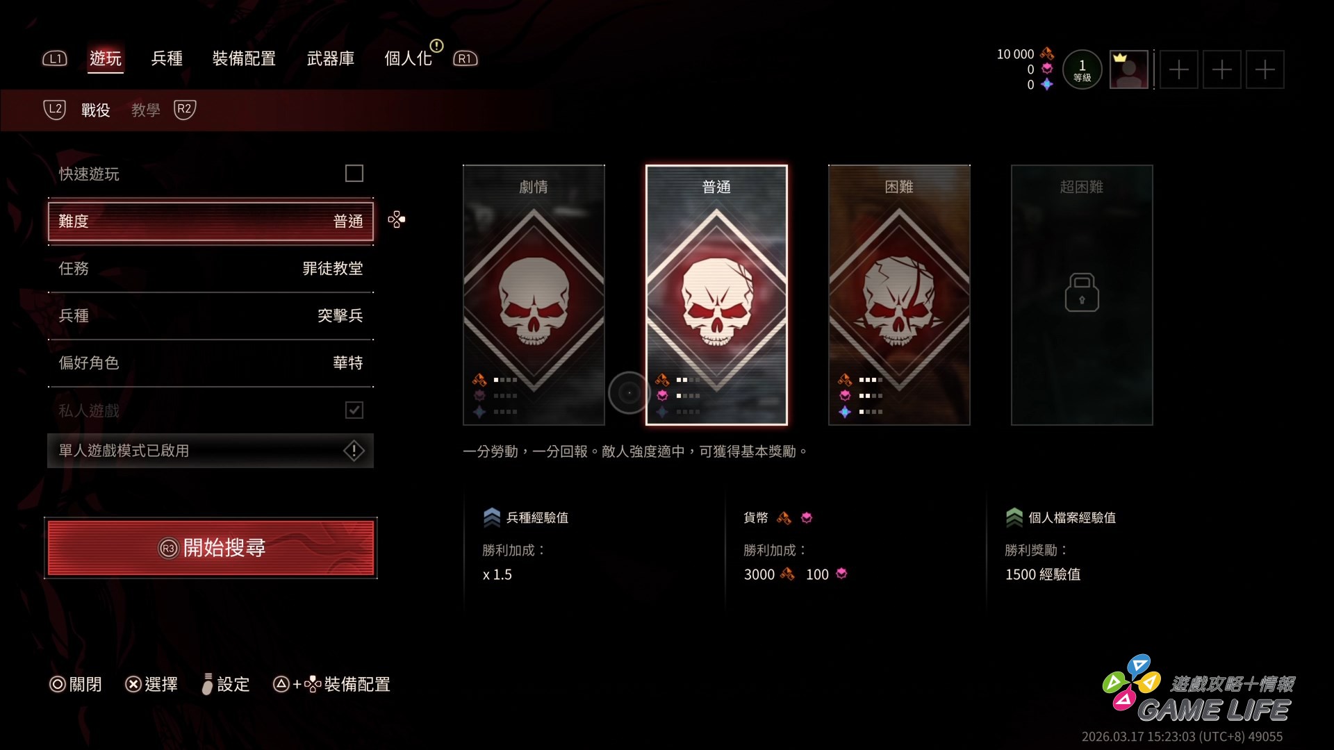 John Carpenter's Toxic Commando_20260317152350.mp4_snapshot_04.25.823