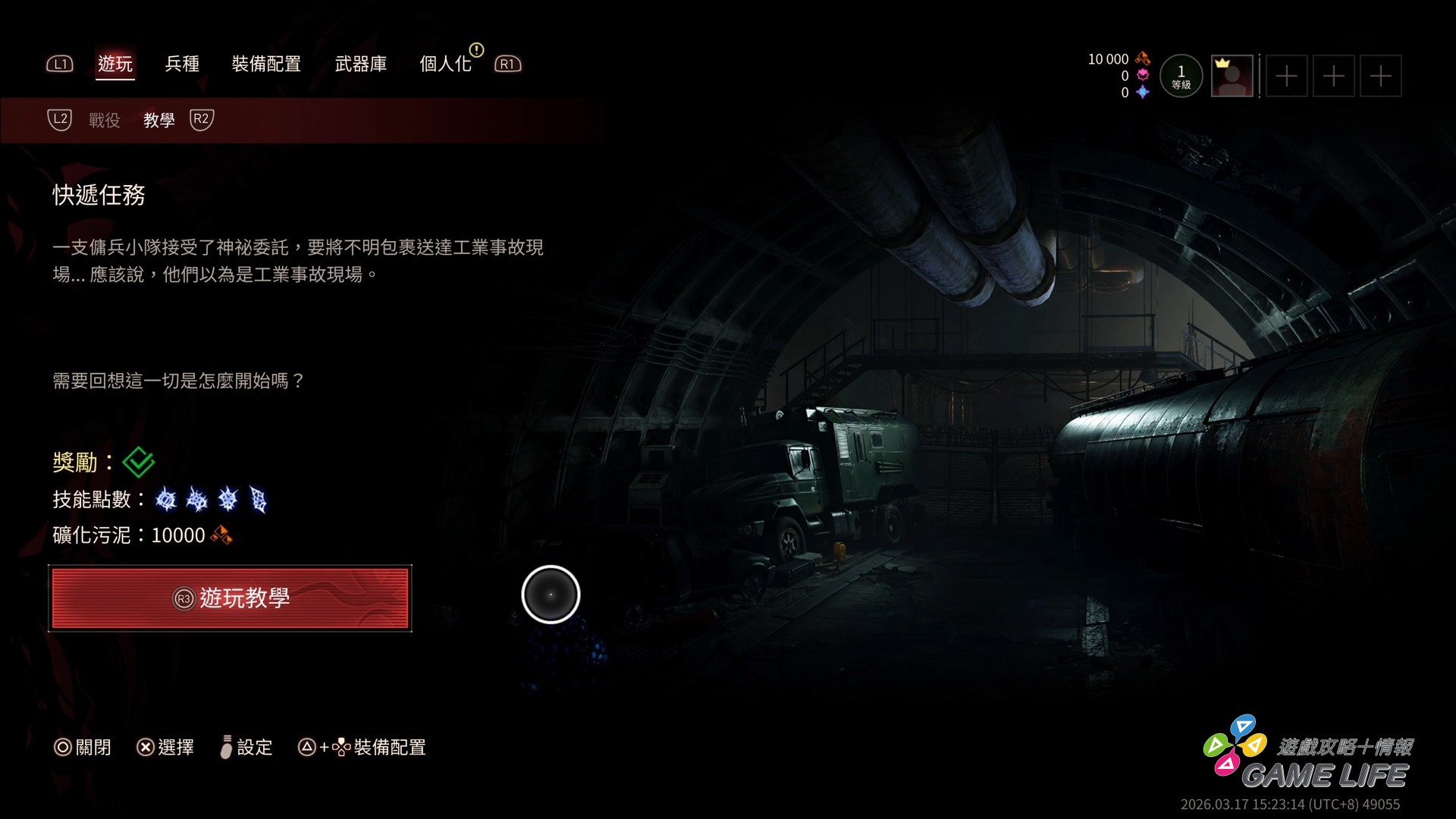 John Carpenter's Toxic Commando_20260317152350.mp4_snapshot_04.37.119