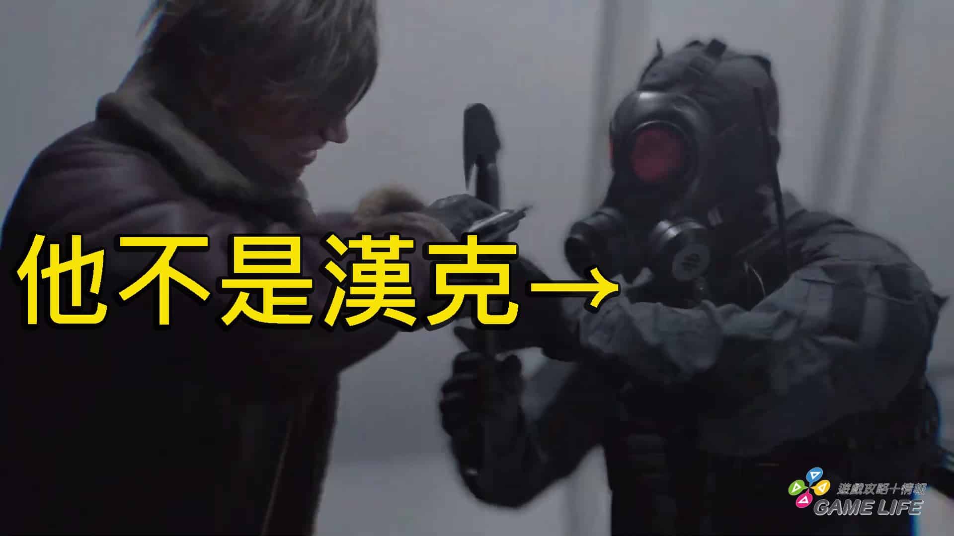 里昂真的幹掉了死神漢克？錯！那是冒牌貨《惡靈古堡9：安魂曲》