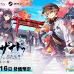 kyoto_Xanadu_Keyvisual_TC