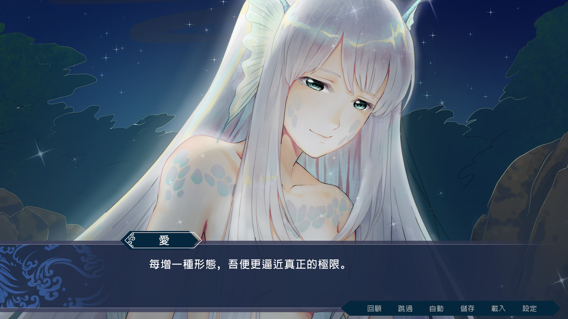 mermaid potential-TC