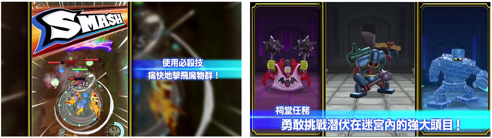 【新聞圖片_02】《勇者鬥惡龍 破限亂鬥》結合了系列經典元素與 Roguelite 隨機成長機制，玩家只需透過直覺的操作即可享受劈斬怪物群、施展必殺技擊飛敵人的爽快感。
