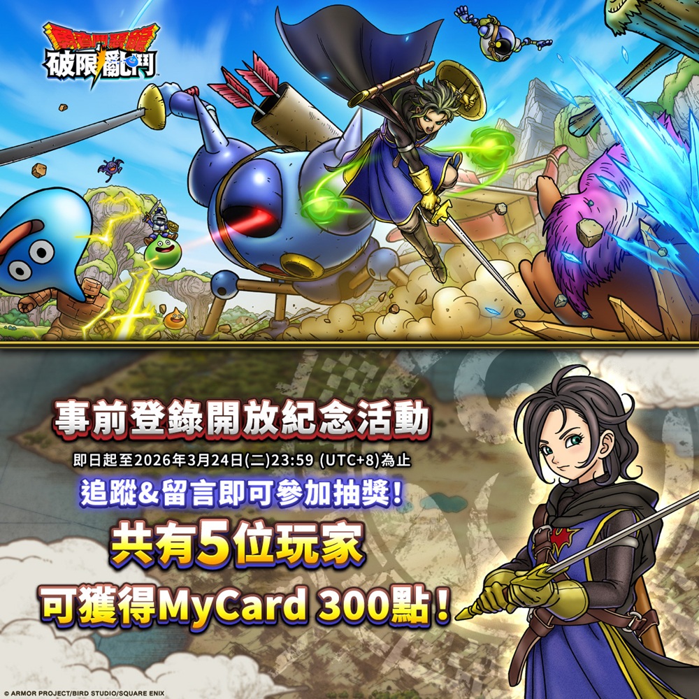 【新聞圖片_03】慶祝預約啟動官方社群加碼送， MyCard 點數等你來拿