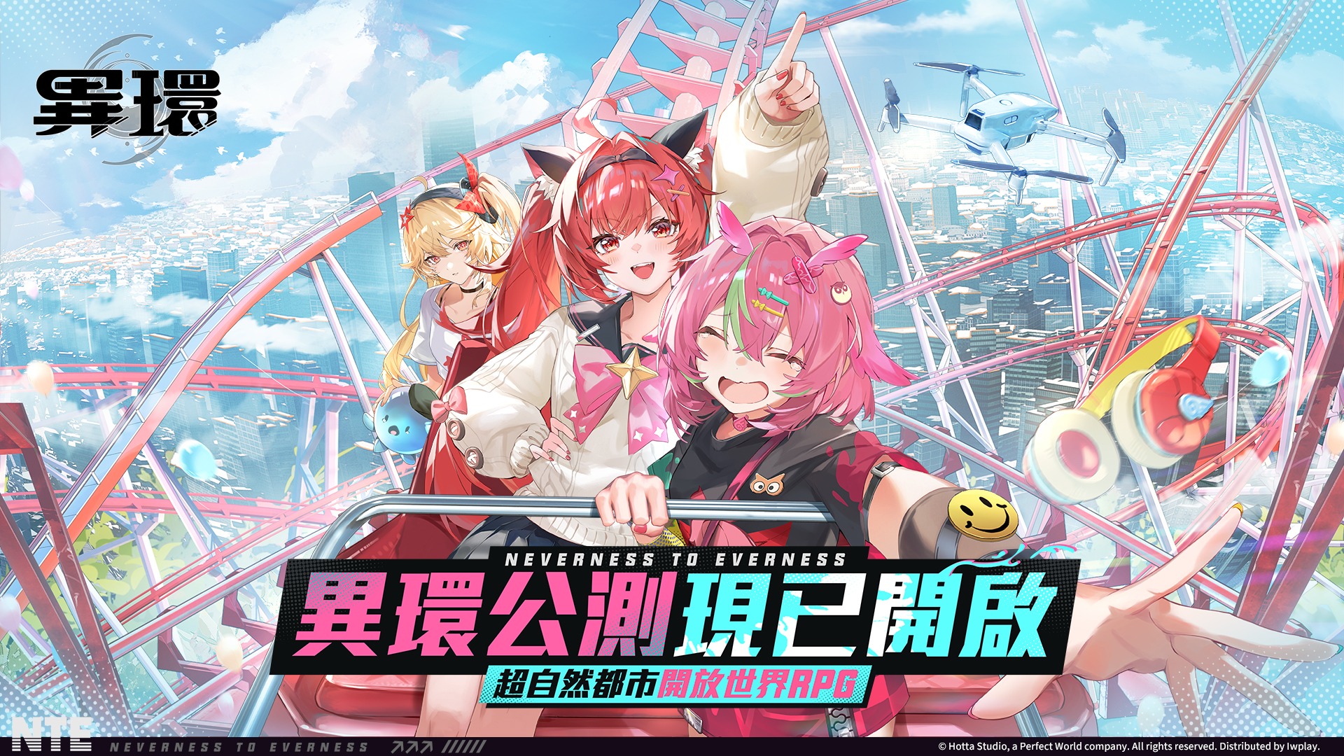 (圖片一)超自然都市開放世界RPG《異環》公測現已開啟