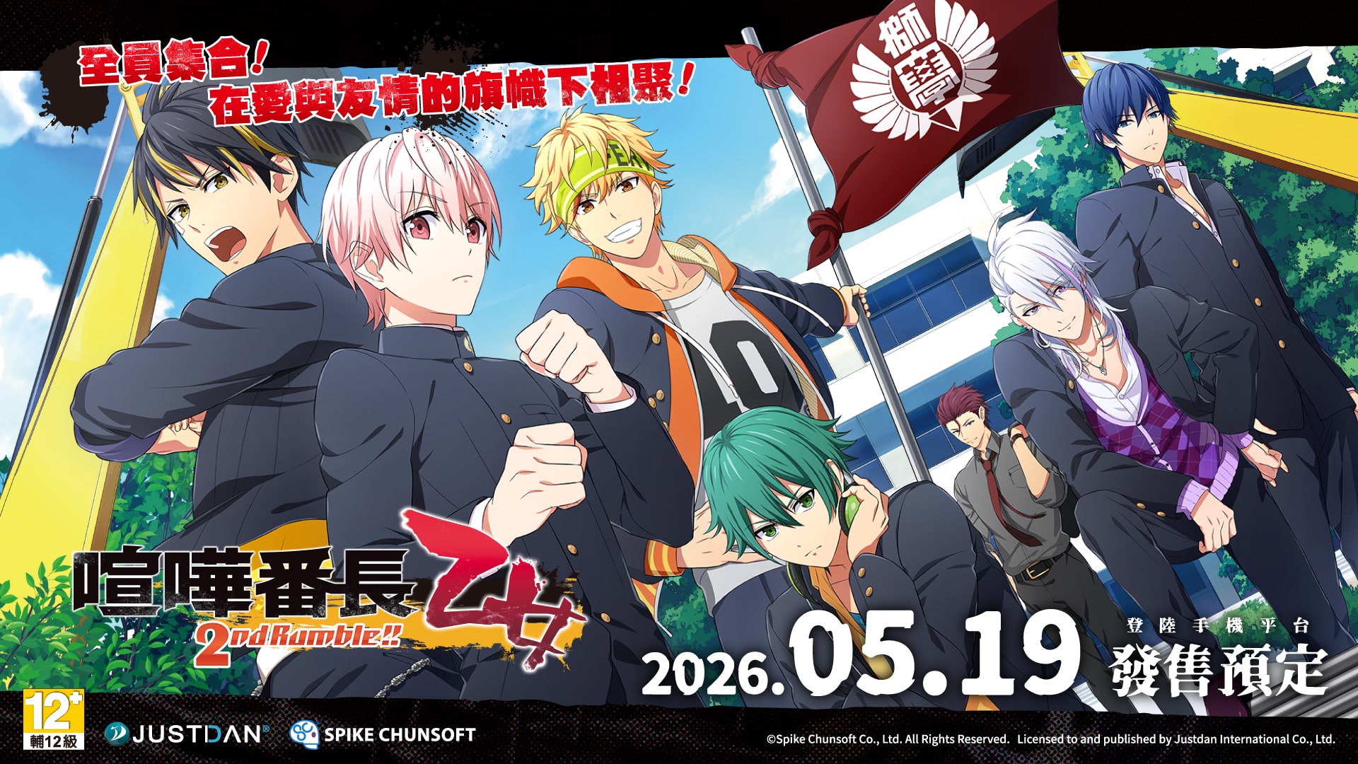 2604_KBO_2nd Rumble !!