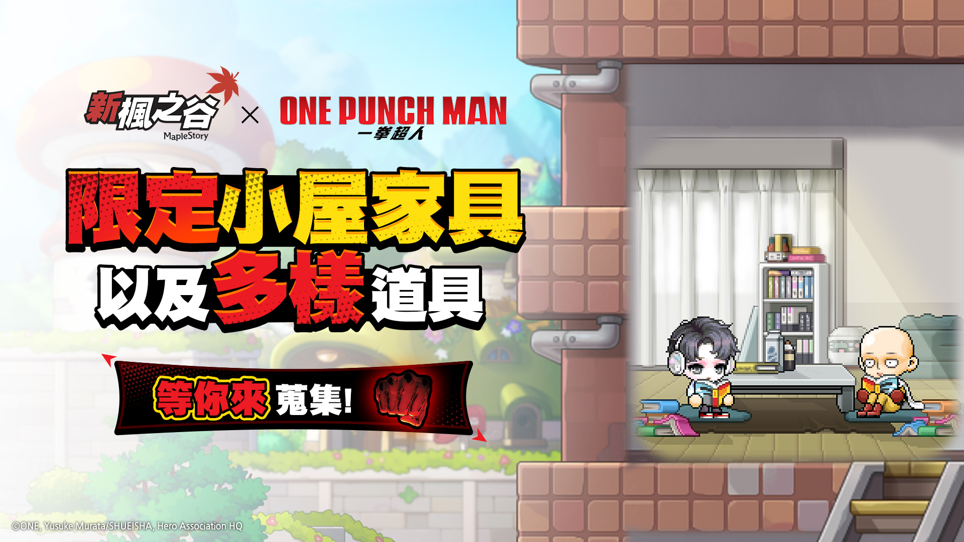 3.完成任務解鎖限定小屋，走入「埼玉的家」。（圖／遊戲橘子提供）