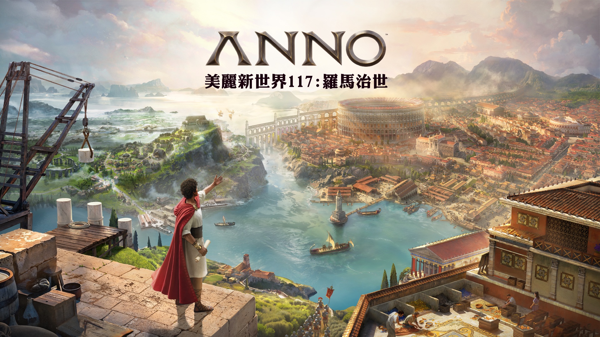ANNO117_1920x1080_TCH
