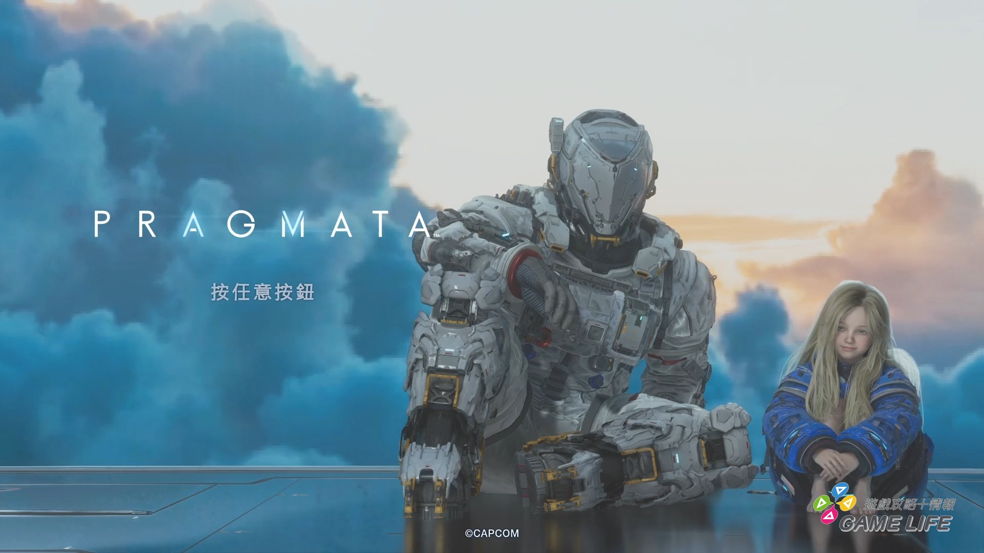 PRAGMATA_20260419191443.mp4_snapshot_00.00.679