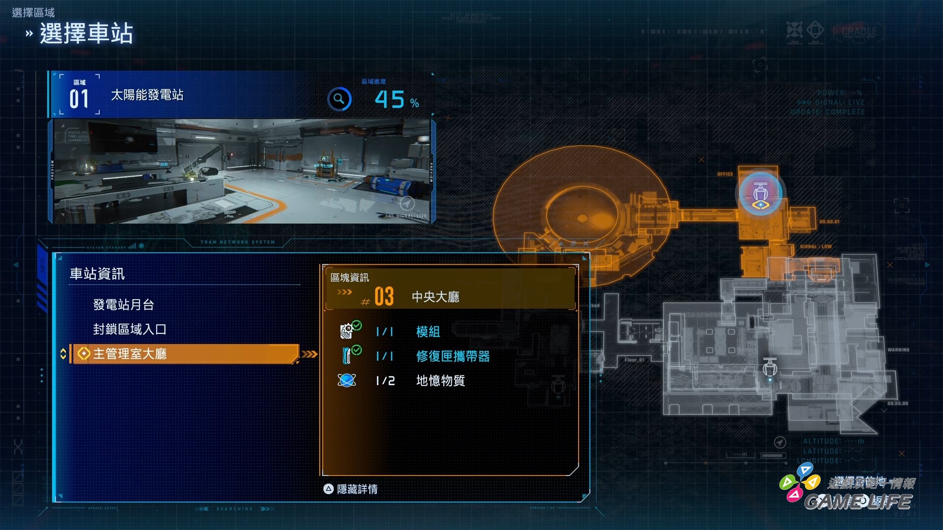 PRAGMATA_20260419191443.mp4_snapshot_00.44.418