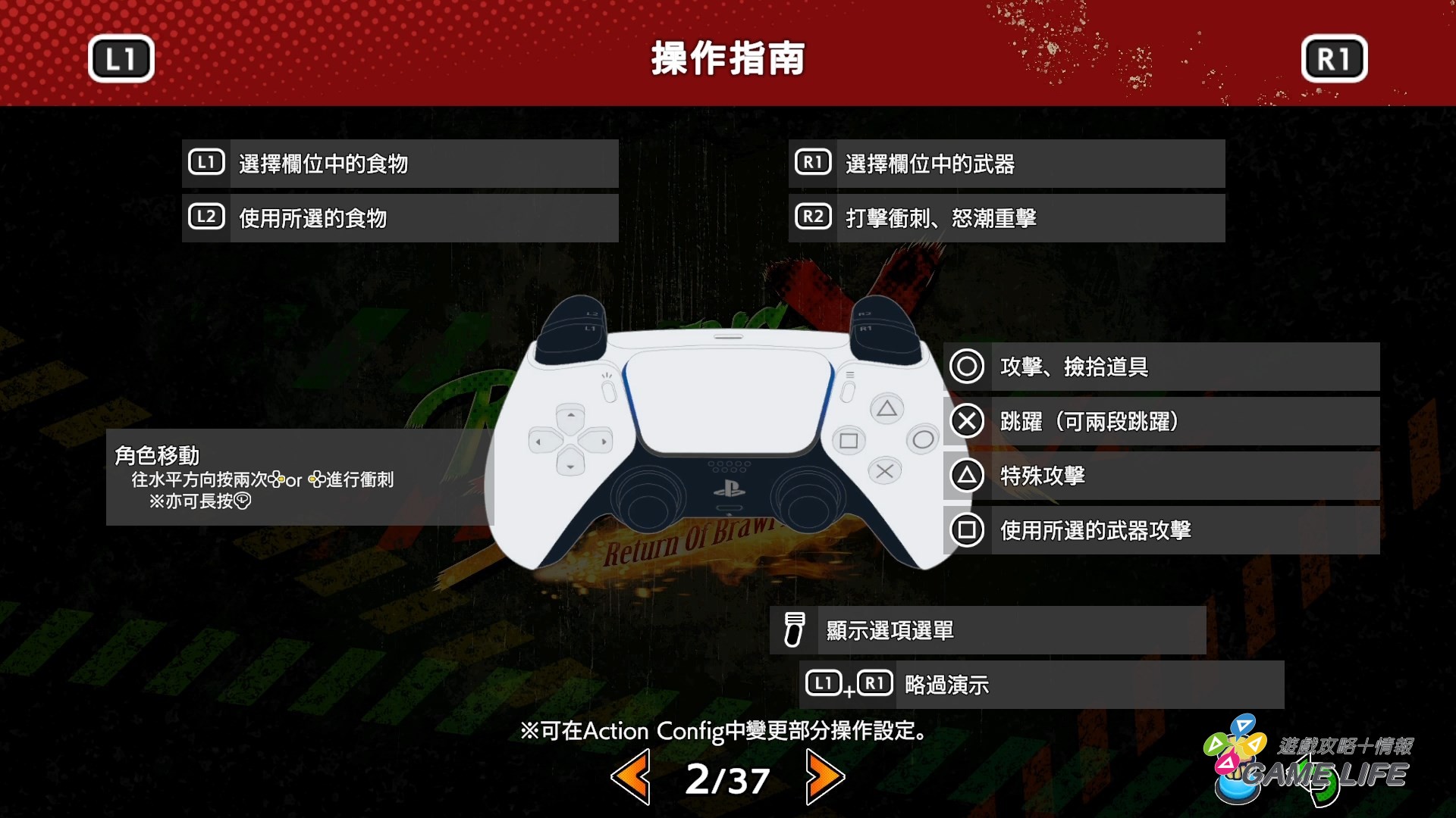 RUSHING BEAT X_ Return Of Brawl Brothers_20260326133413.mp4_snapshot_00.46.372