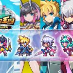 《我們的王國》×《蒼藍雷霆GUNVOLT》角色外觀