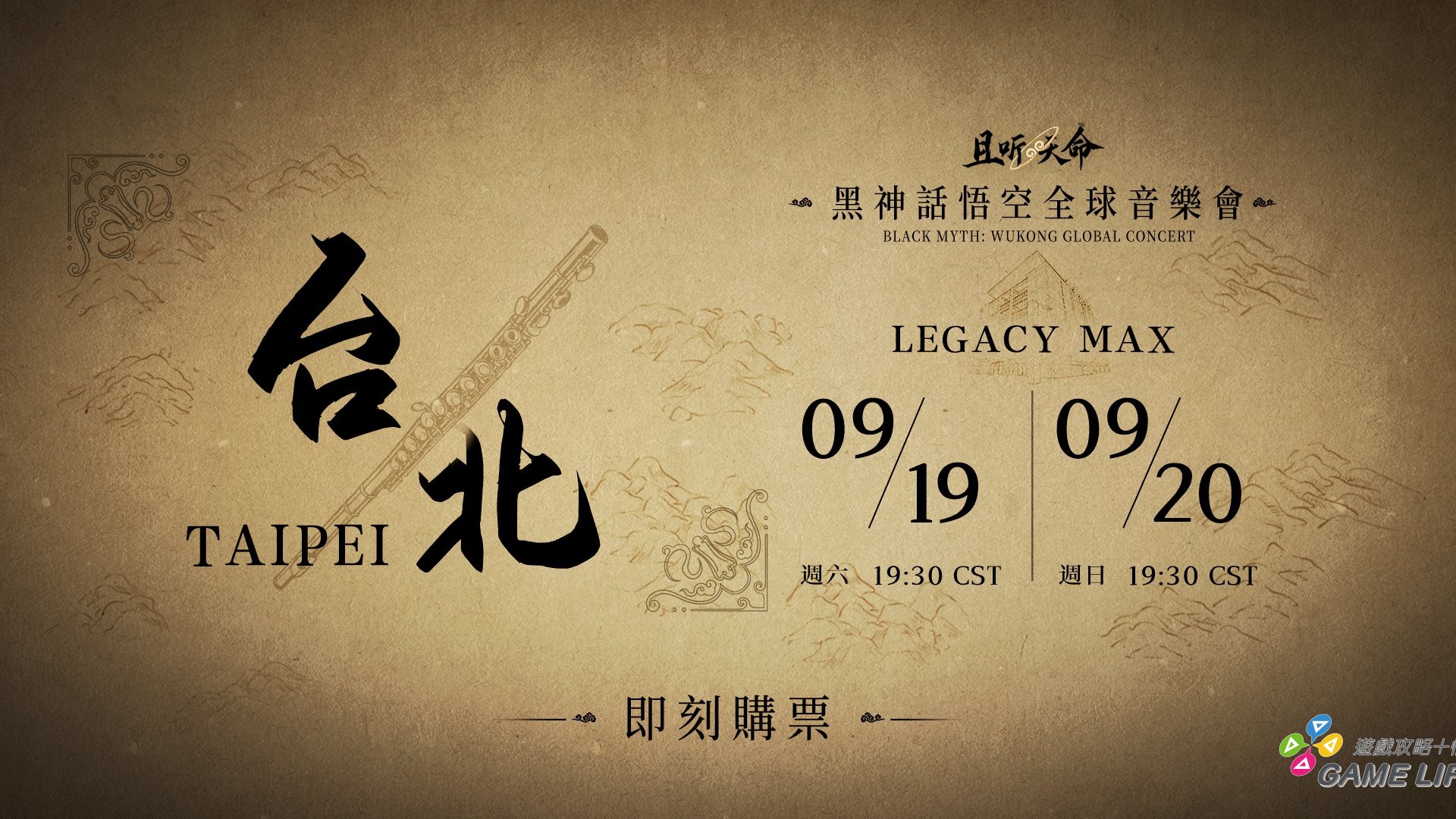 03.台北場資訊
