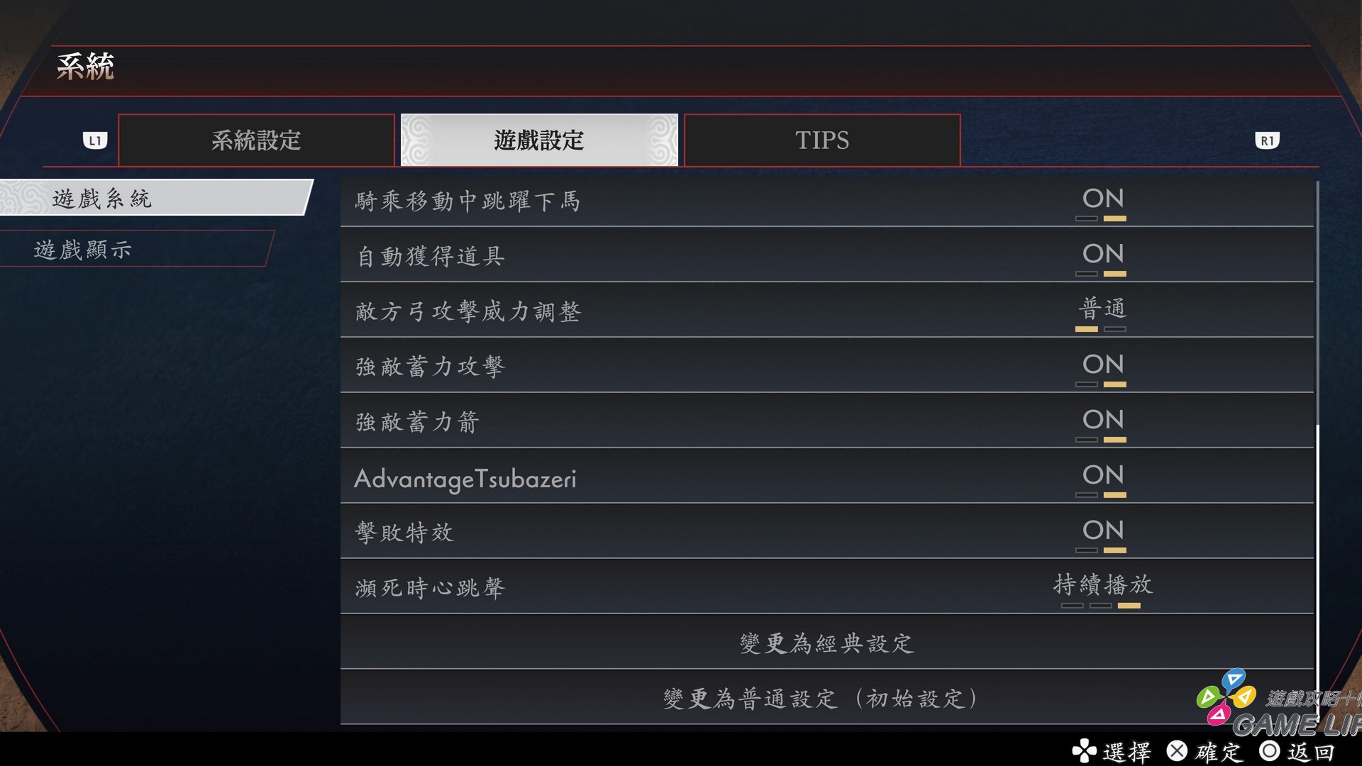 06_gameplay_classic-tch