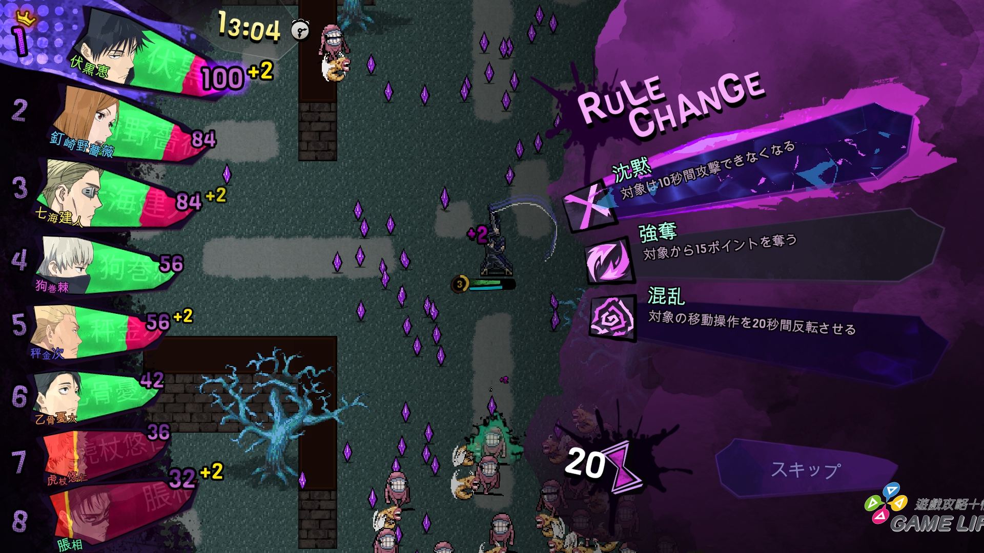 08_Rule Change