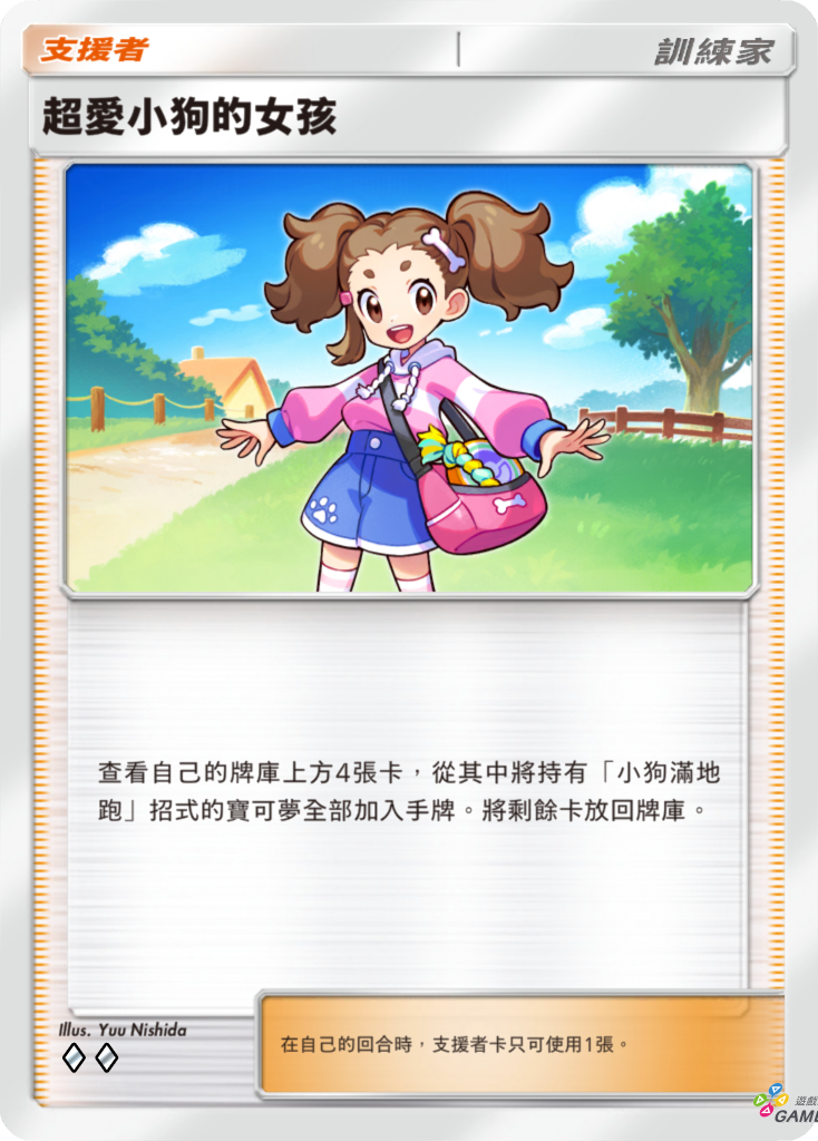 11_超愛小狗的女孩