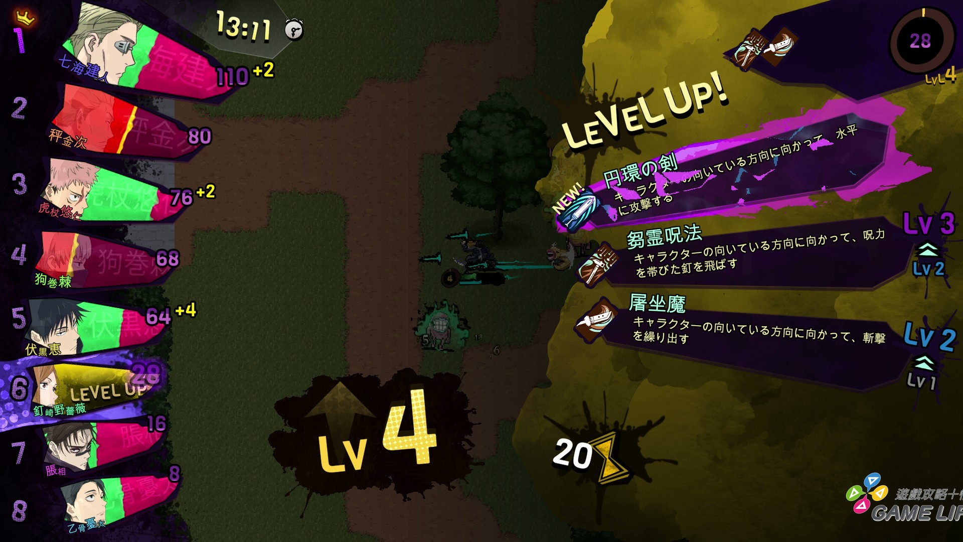 12_Level Up