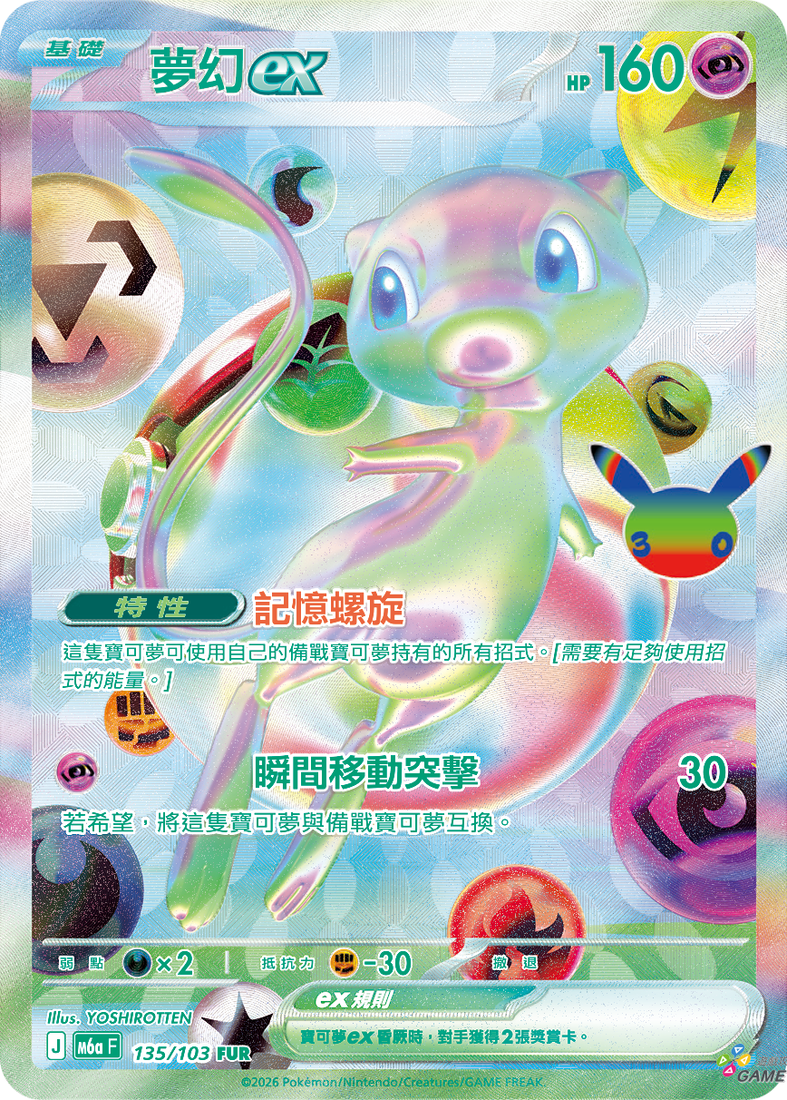 4_夢幻ex