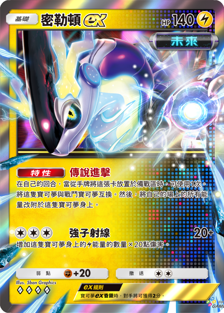 4_密勒頓ex