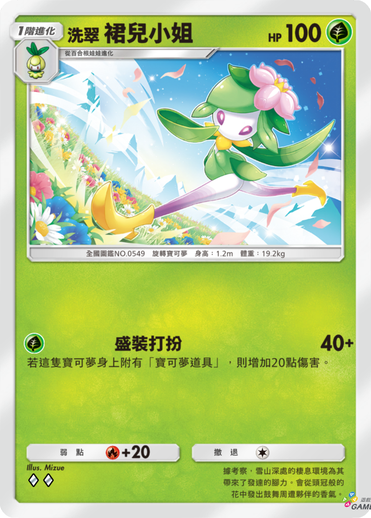 7_洗翠裙兒小姐