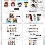 FANTHFUL STEINS GATE_5-2026 TW
