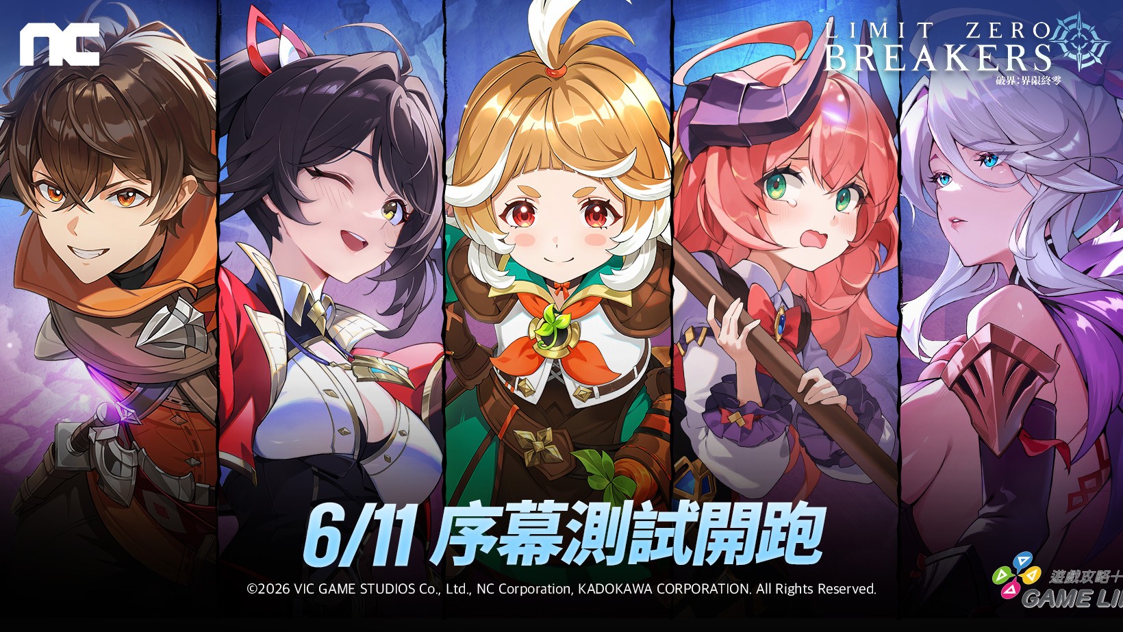 NC二次元新作《Limit Zero Breakers》6月11日序幕測試