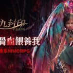 ▲《第九封印：無盡召喚》2026年6月22日正式發行