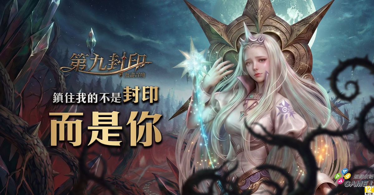 ▲召喚系與召喚獸間存在靈魂鎖鏈與強力羈絆