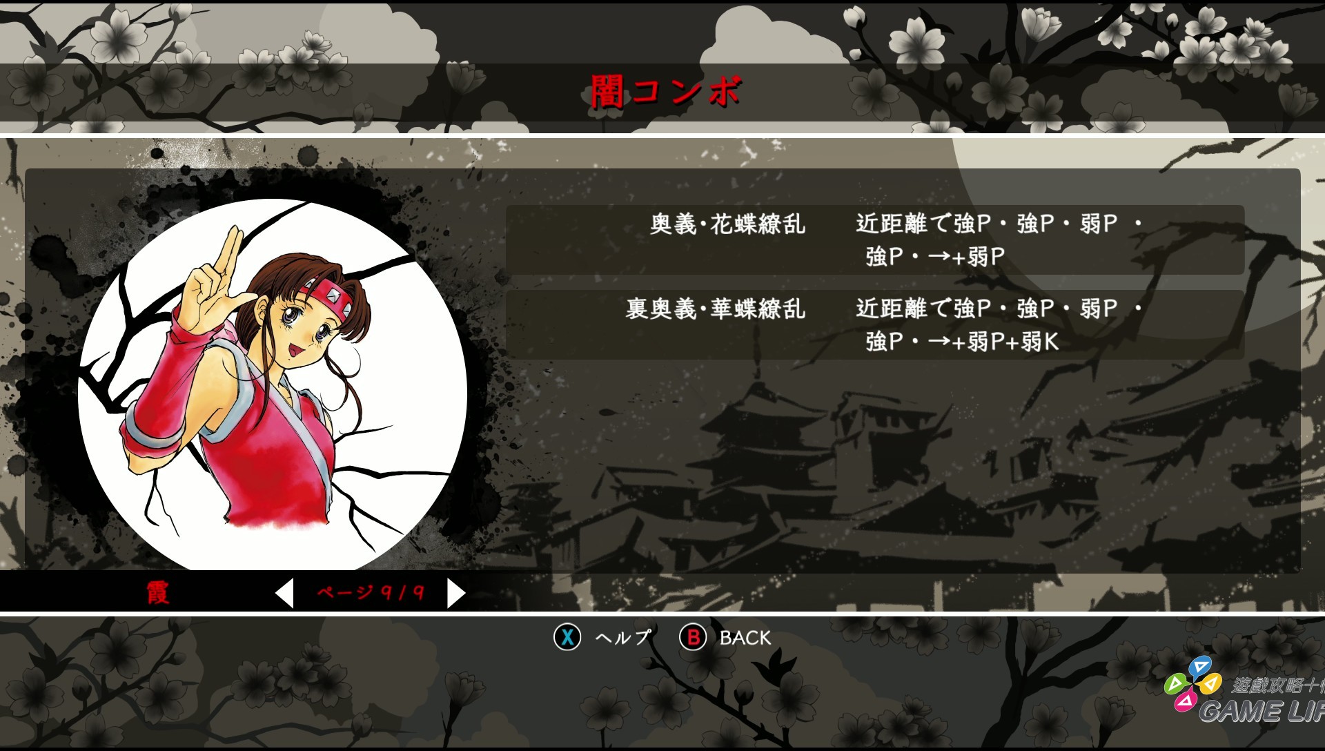 コマンドリスト日本語