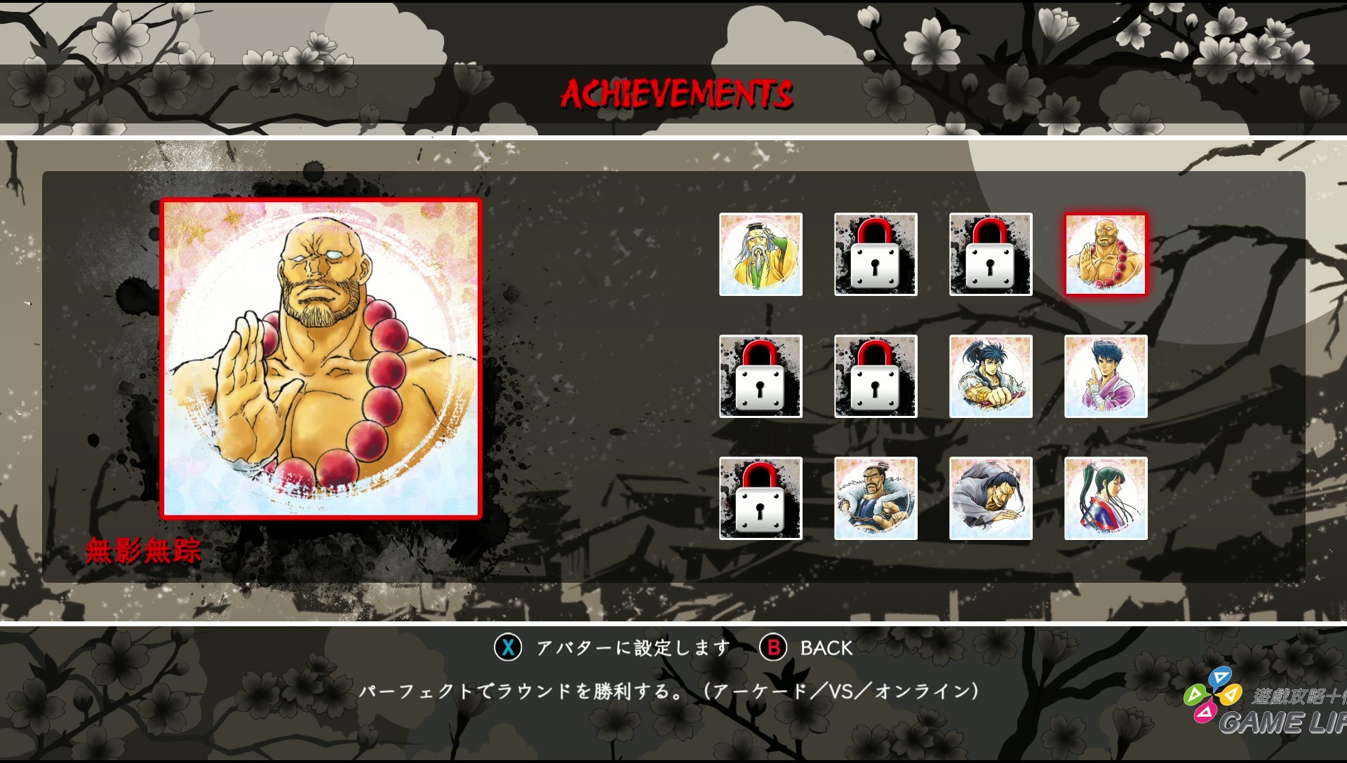 実績日本語