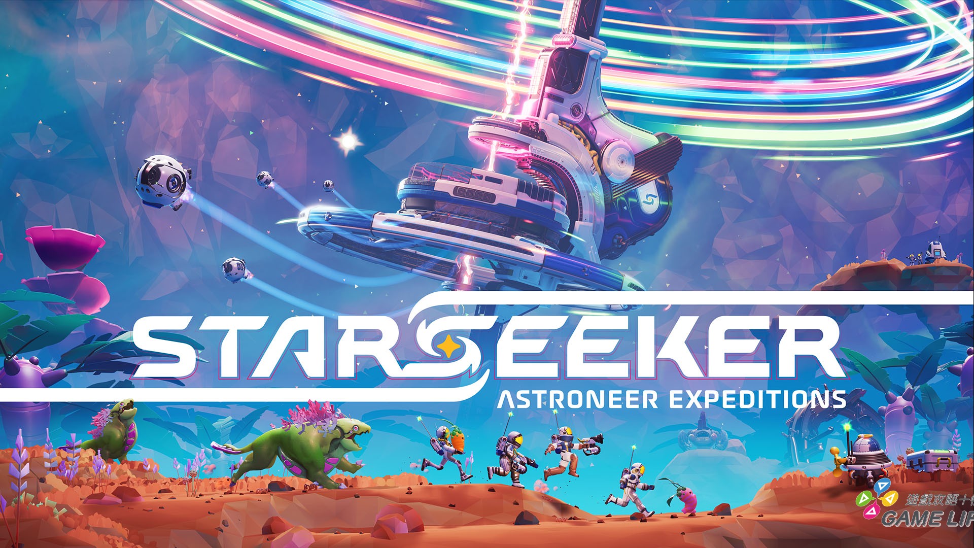 準備好你的隊員和太空裝！超人氣太空探索作品《星際探索者：異星遠征 Astroneer STARSEEKER》將於台灣時間 6 月 12 日於 PC、Xbox Series XS、PlayStation 5 以及 Nintendo Switch 2 推出搶先體驗