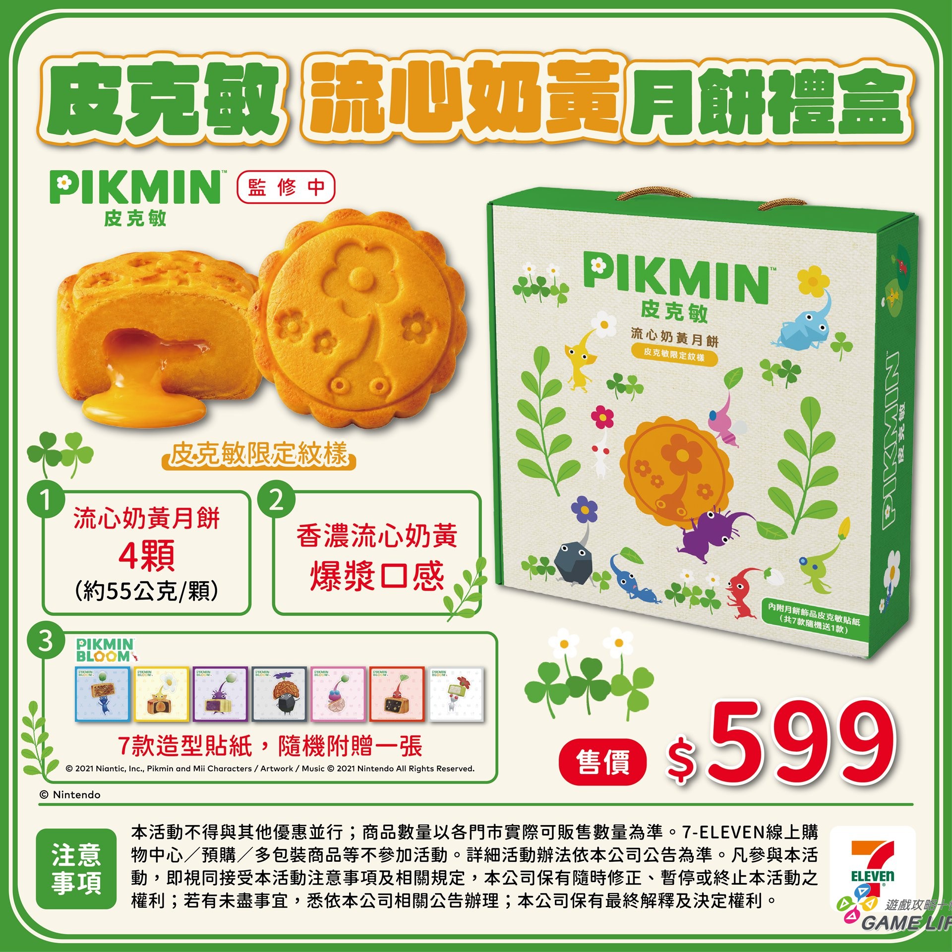 販售資訊