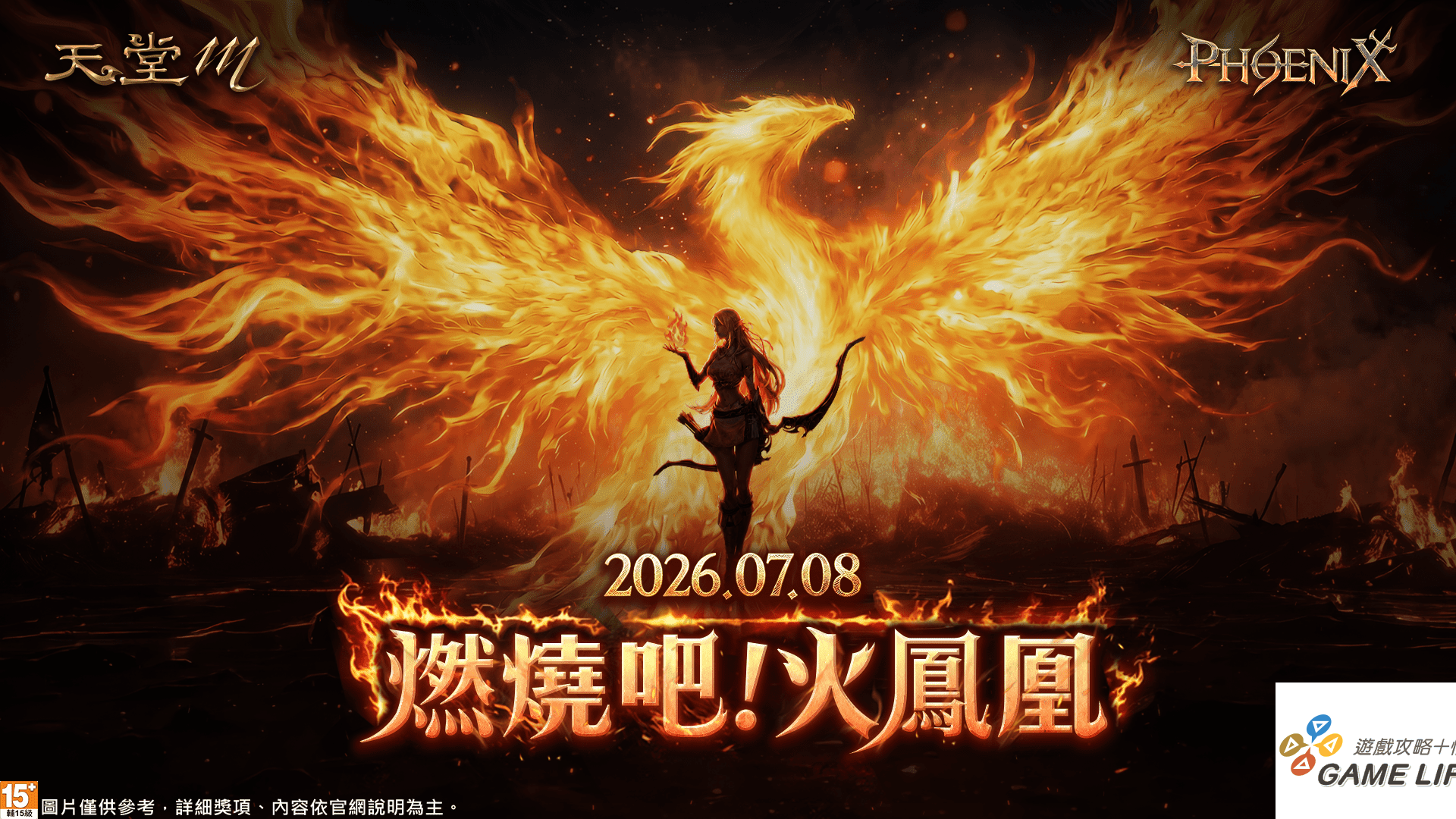 1.《天堂M》「妖精」職業戰力覺醒。（圖／遊戲橘子提供）