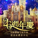 1.《天堂REMASTERED》26週年慶強勢來襲。（圖／遊戲橘子提供）