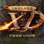 1.《天堂REMASTERED》國際服全新特化服「XD」上陣。（圖／遊戲橘子提供）