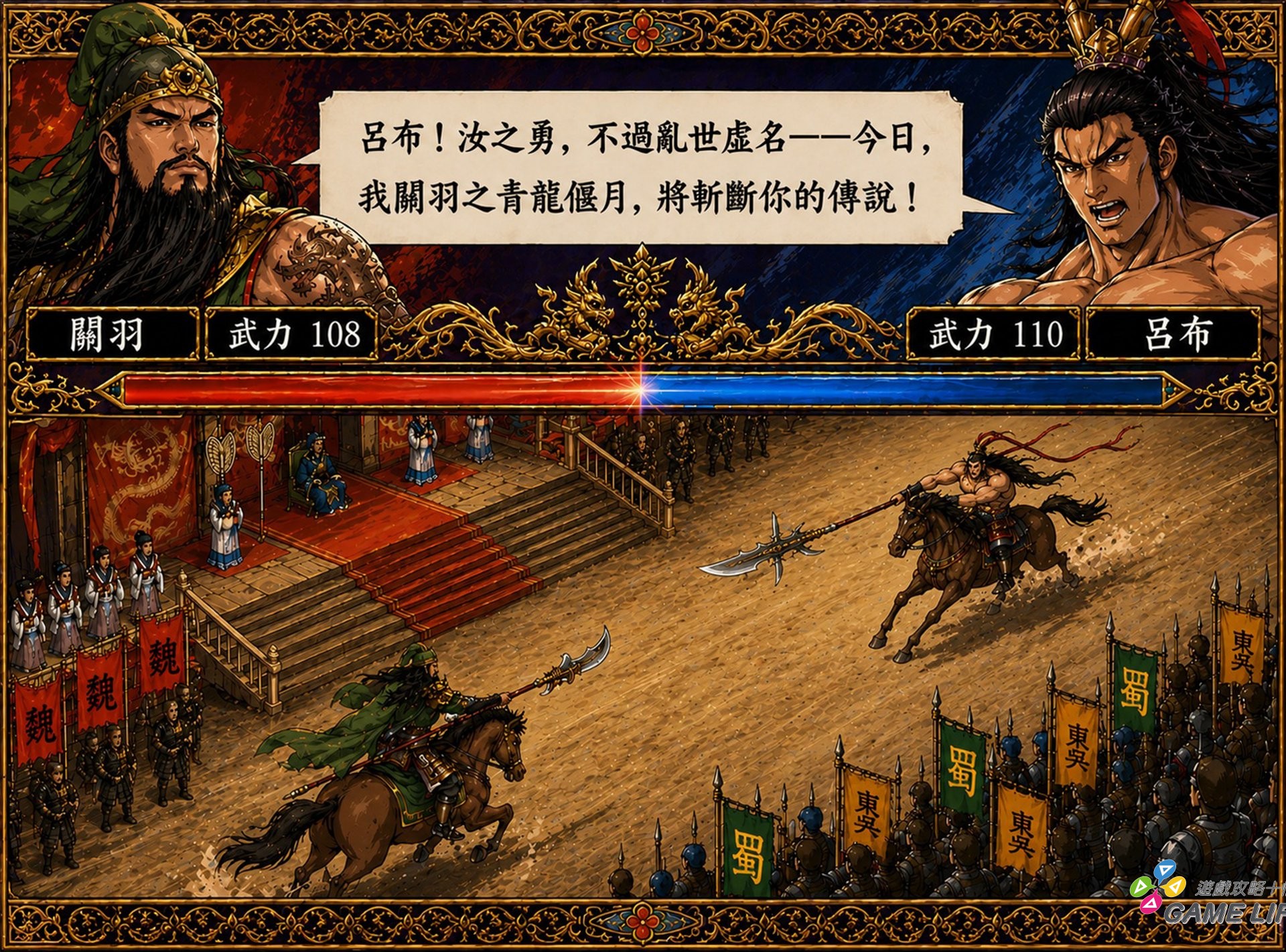 1.武將單挑