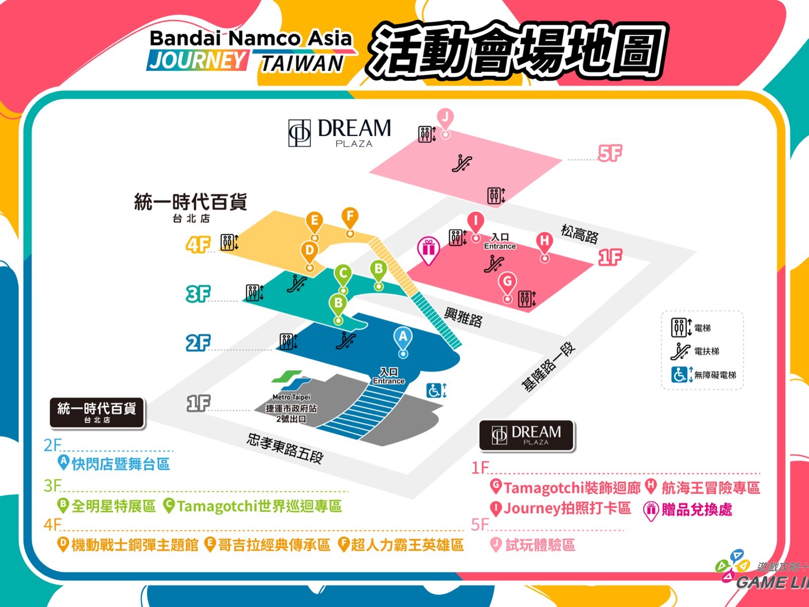 (2) 台灣萬代南夢宮亞洲巡迴嘉年華「Bandai Namco Asia Journey in Taiwan」活動會場地圖。