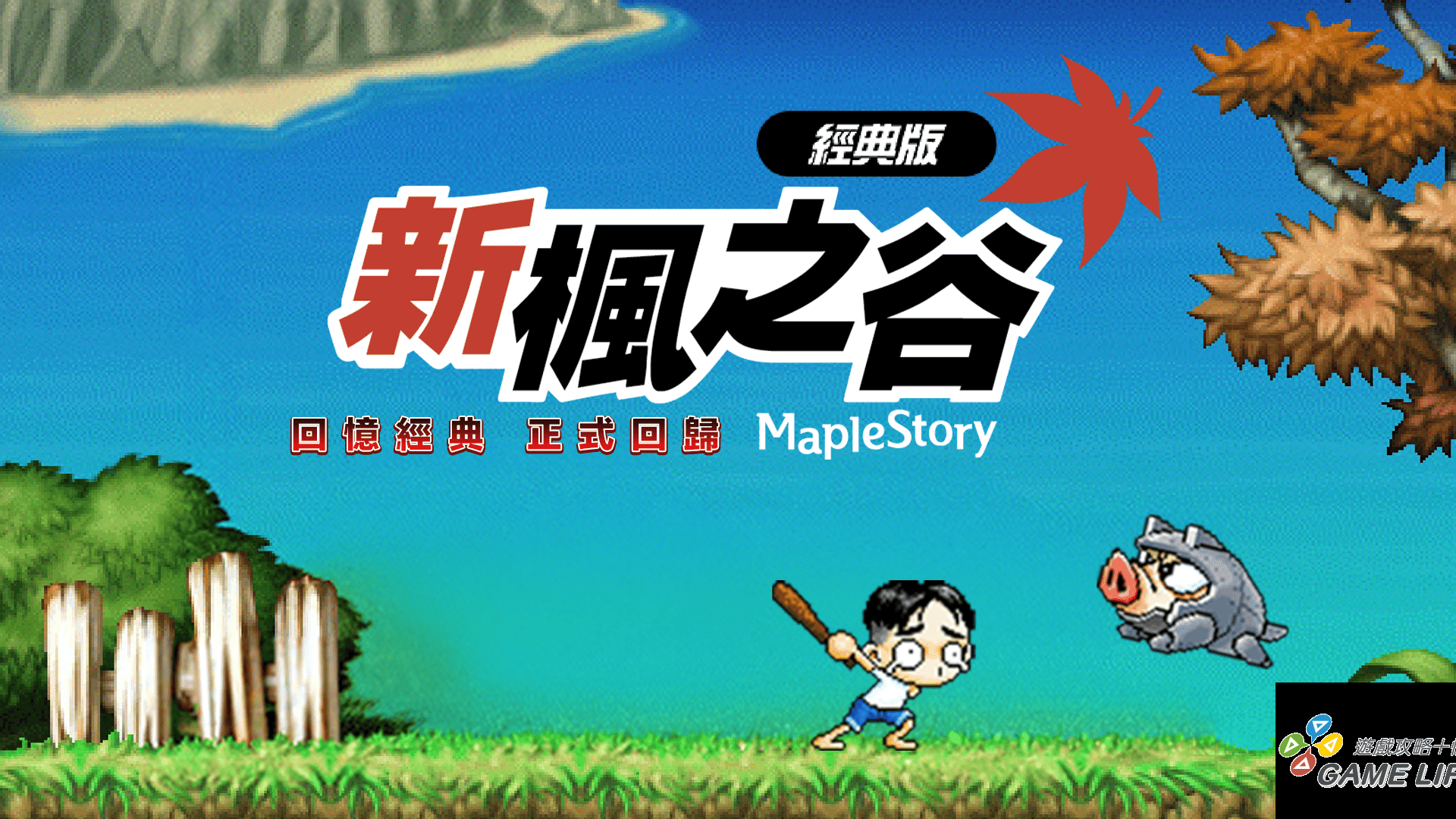 4.高雄捷運閘門機台螢幕顯示畫面。（圖／遊戲橘子提供）