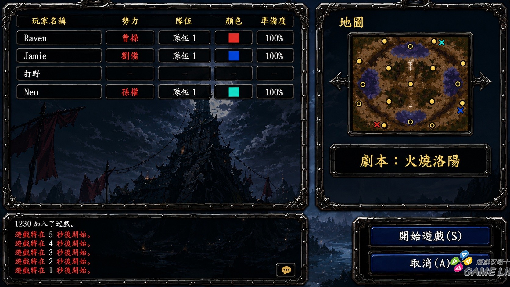 5.加入戰鬥