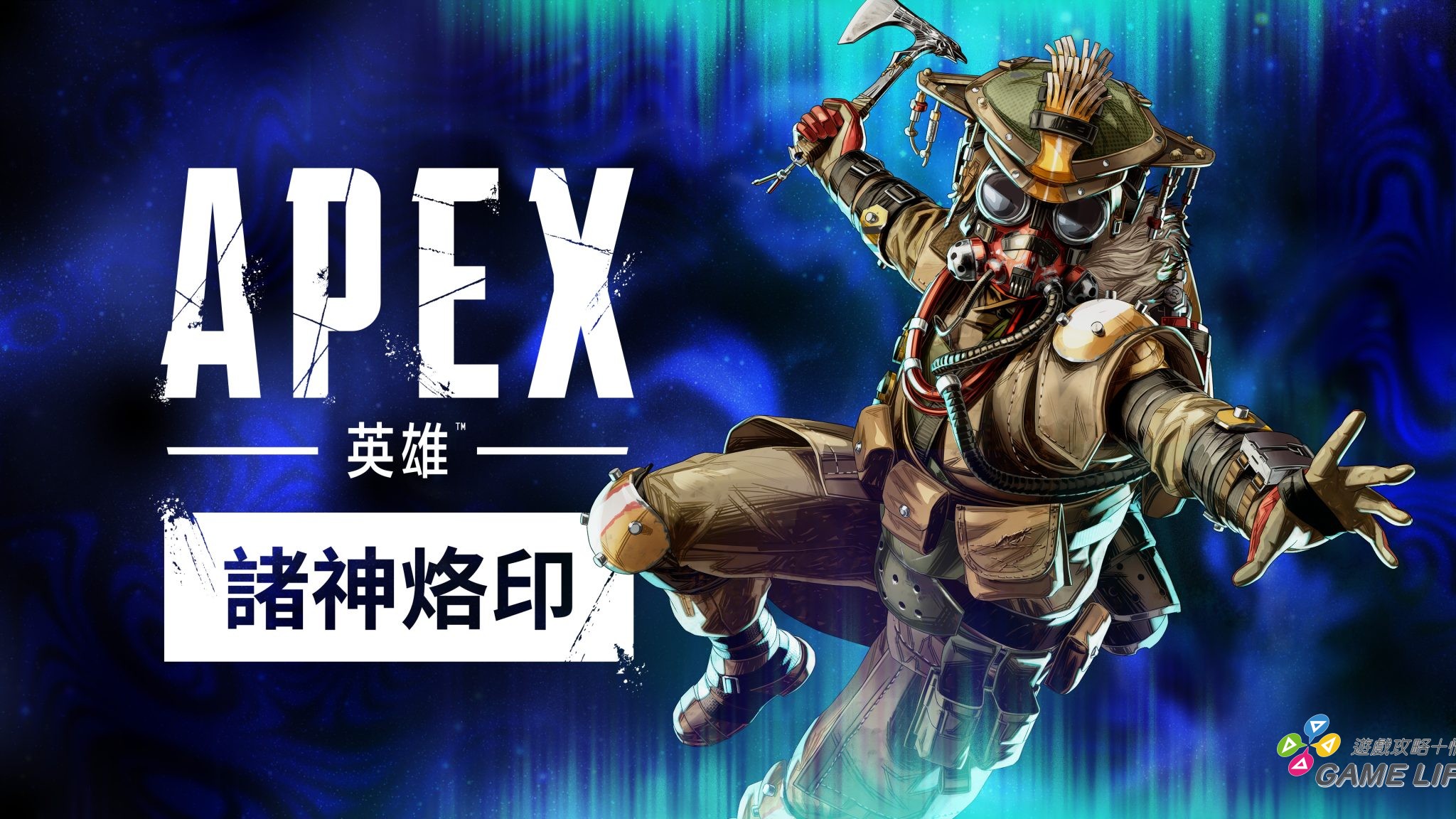 Apex_S30_PrimaryArt_SeasonLogo_3840x2160_zh-TW