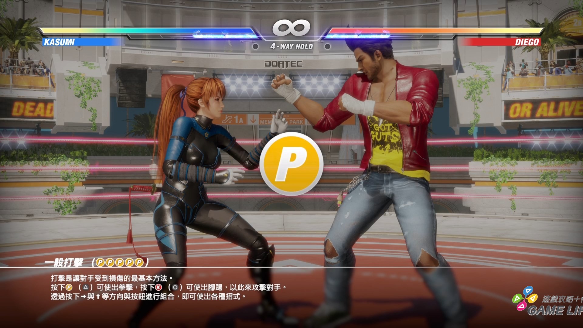 DEAD OR ALIVE 6 Last Round_20260708152922.mp4_snapshot_00.51.594