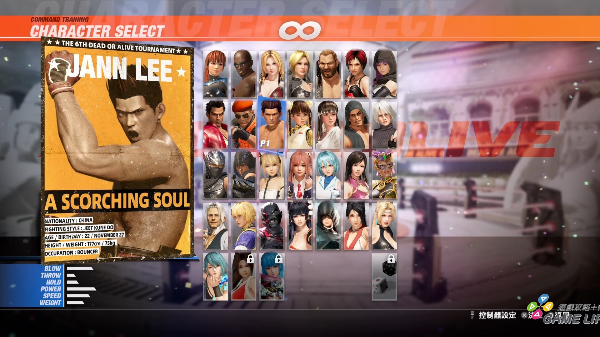 DEAD OR ALIVE 6 Last Round_20260708154937.mp4_snapshot_02.19.958