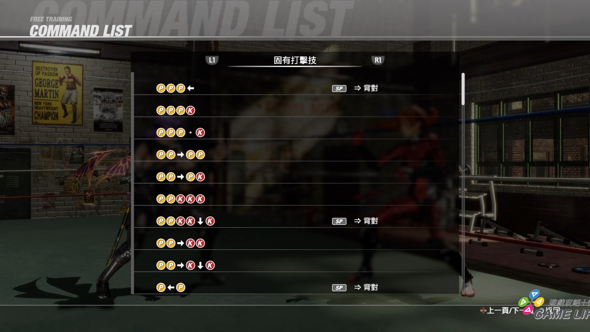 DEAD OR ALIVE 6 Last Round_20260708154937.mp4_snapshot_10.25.187