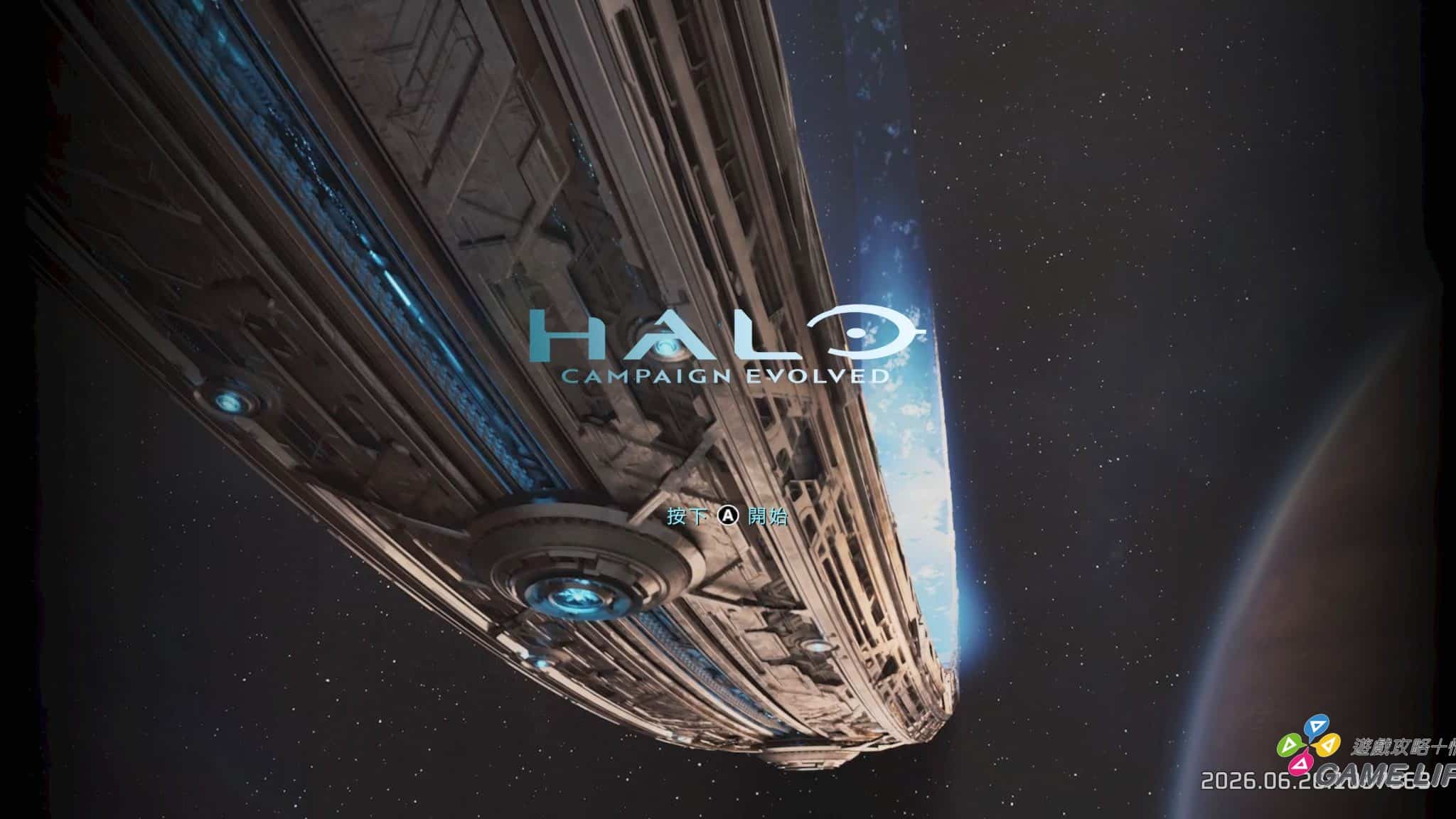 Halo_ Campaign Evolved-2026_07_23-23_43_18