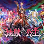 Key Art_Horizontal_4K