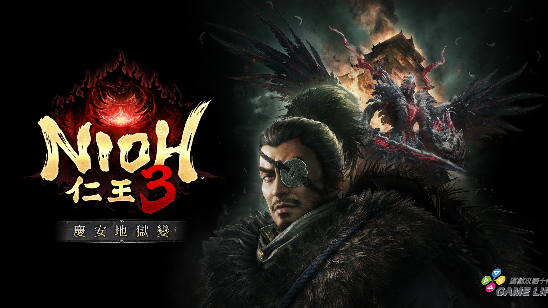 Nioh3_dlc1_KeyVisual_16x9_TCH