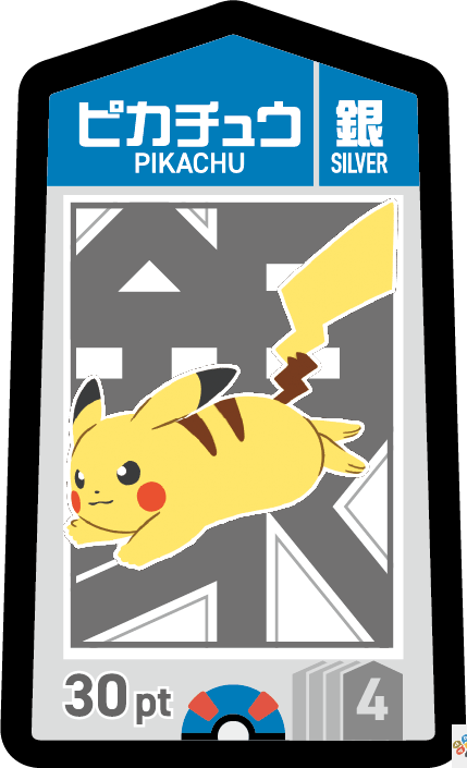 ピカチュウ