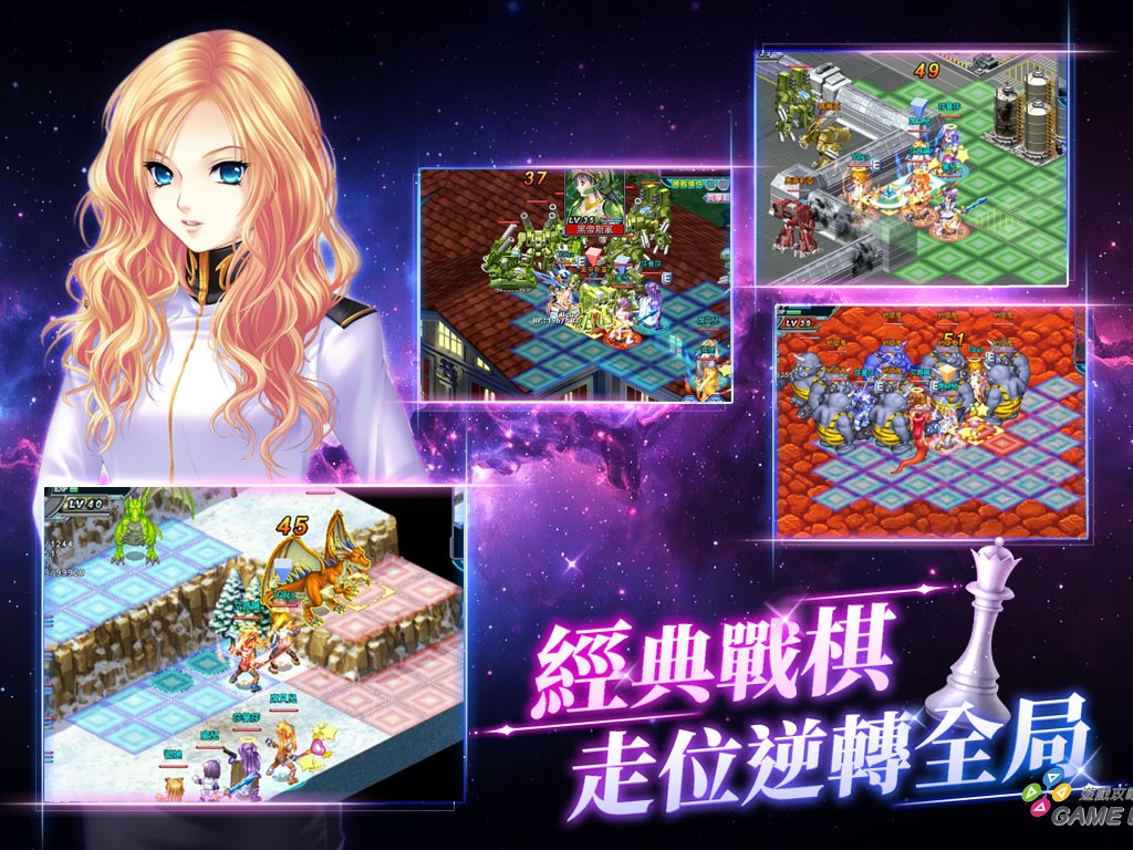 圖004　考驗走位的經典戰棋玩法，運籌帷幄就在彈指之間！